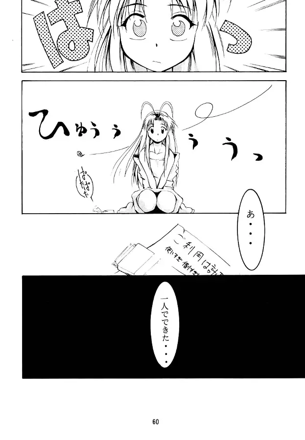 Page 59