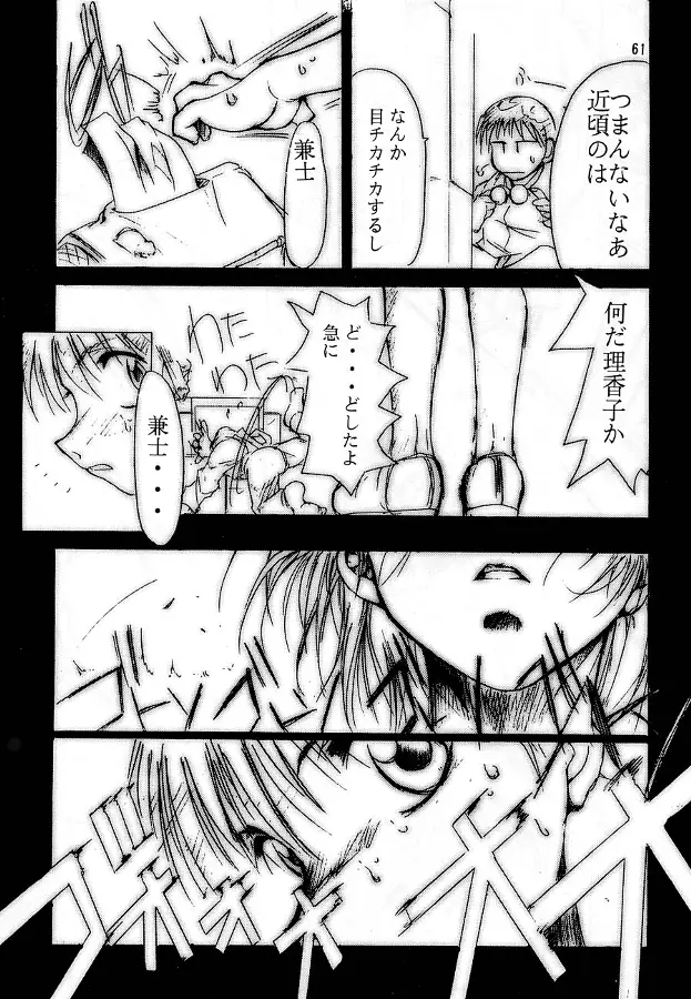 Page 60