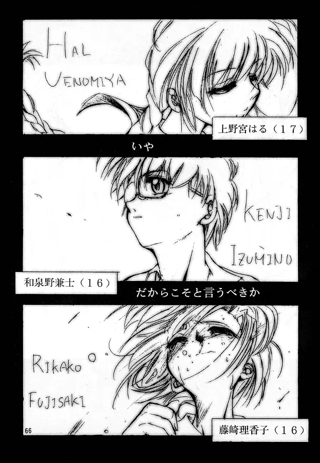 Page 65