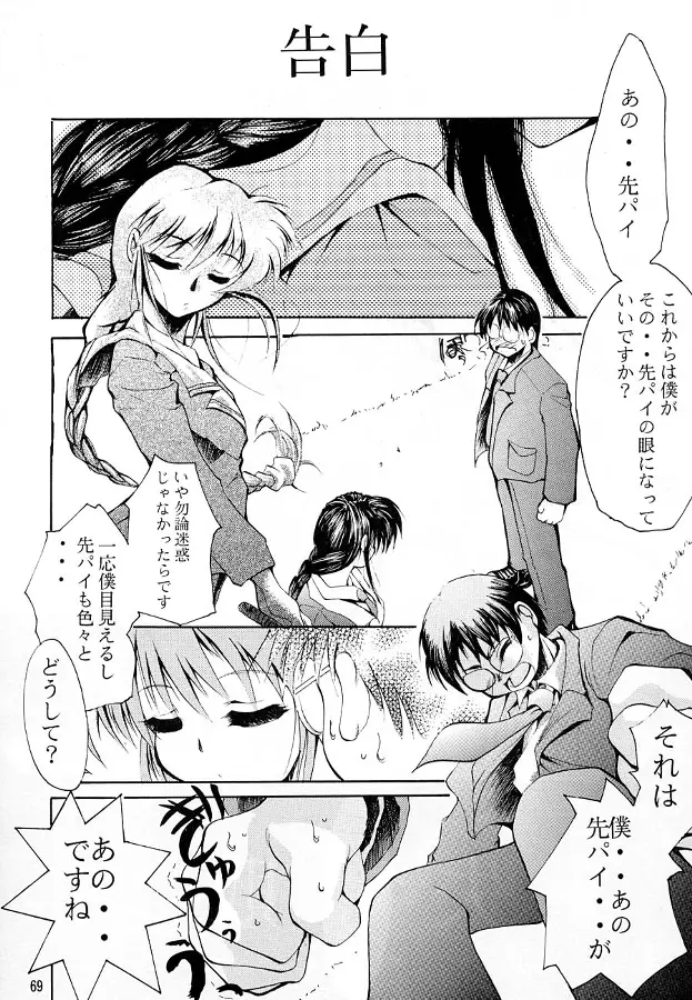 Page 68