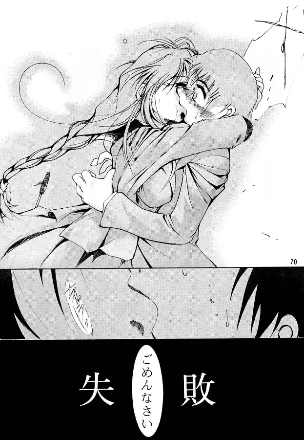 Page 69