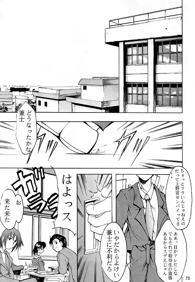 Page 72