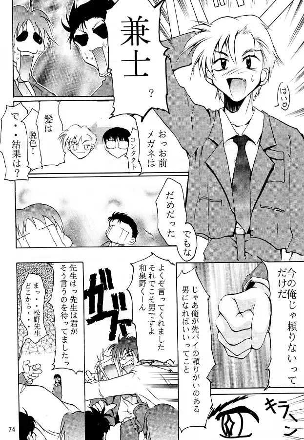 Page 73