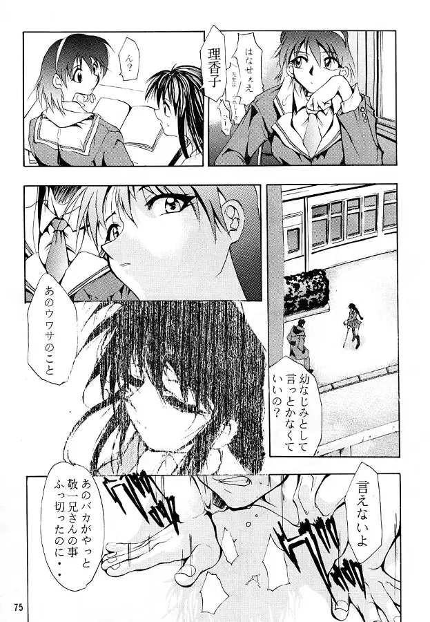 Page 74