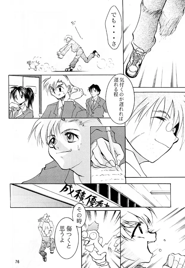 Page 75