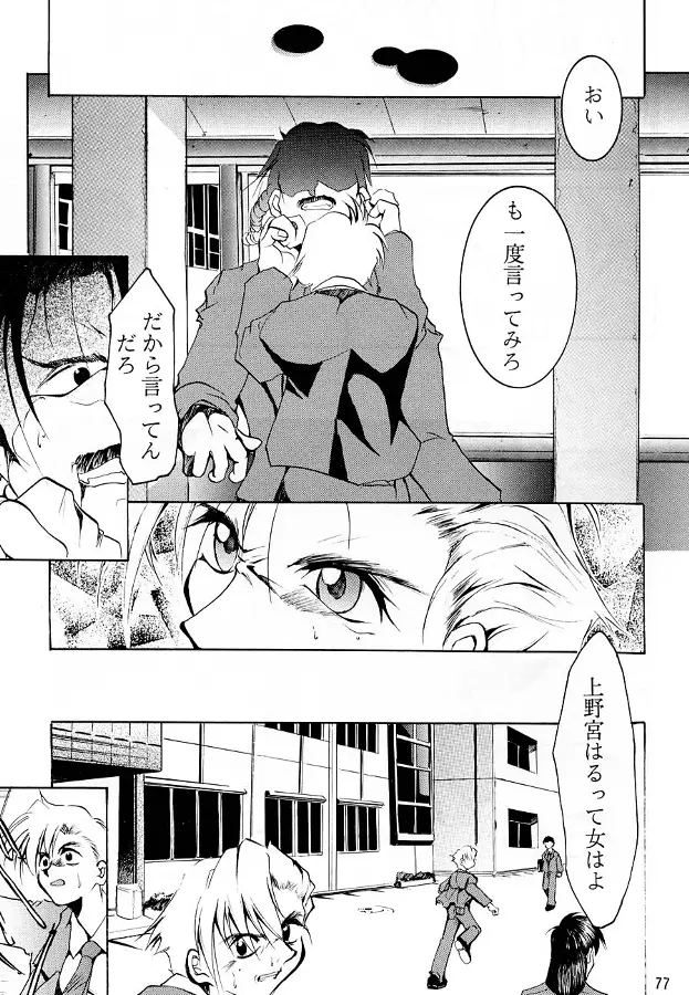 Page 76