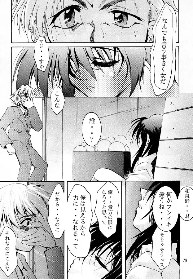 Page 78