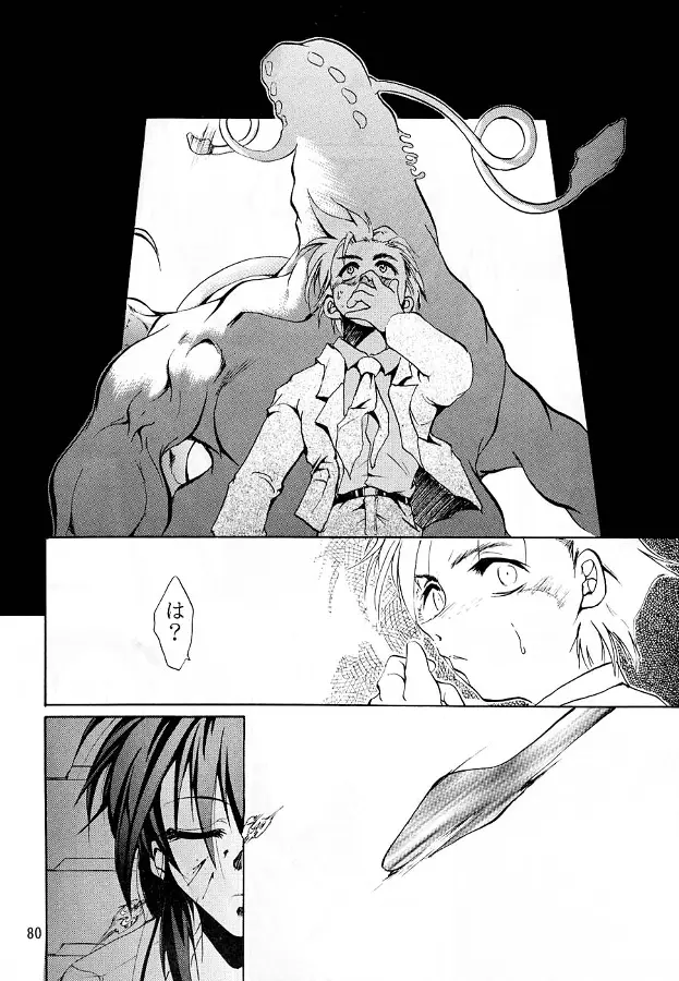Page 79