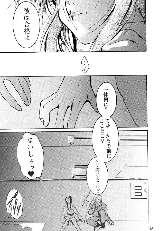 Page 84