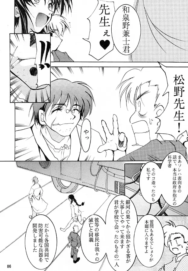 Page 85