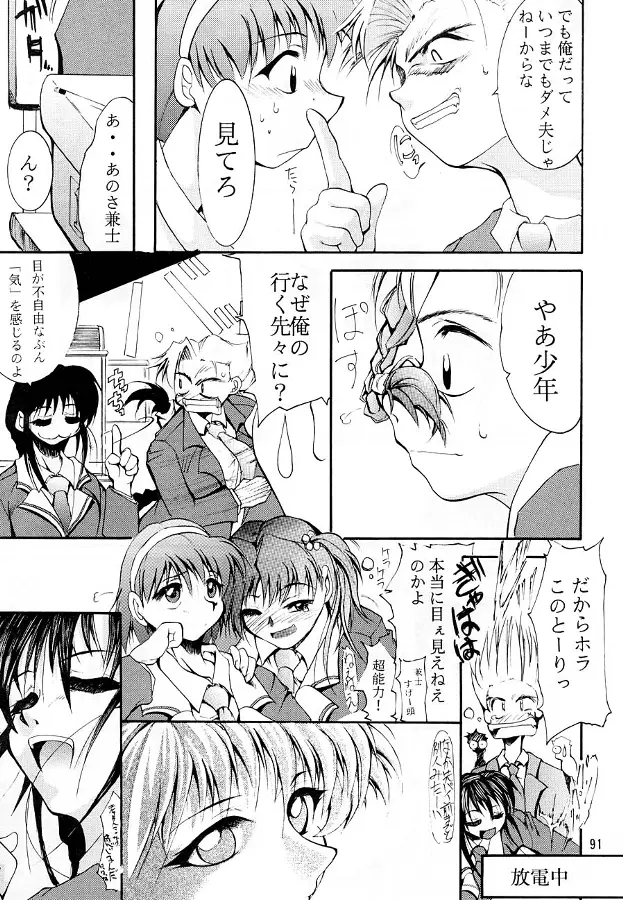 Page 90