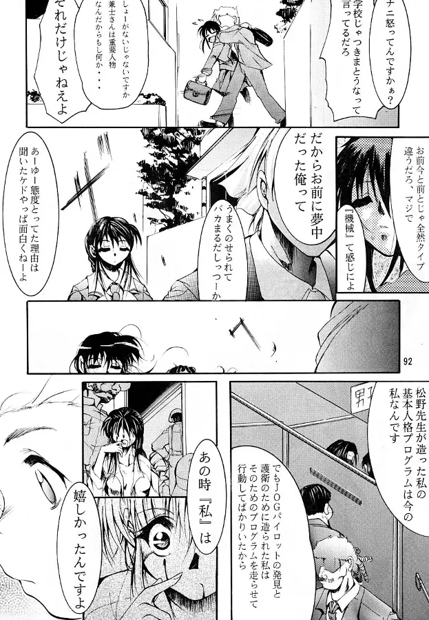 Page 91