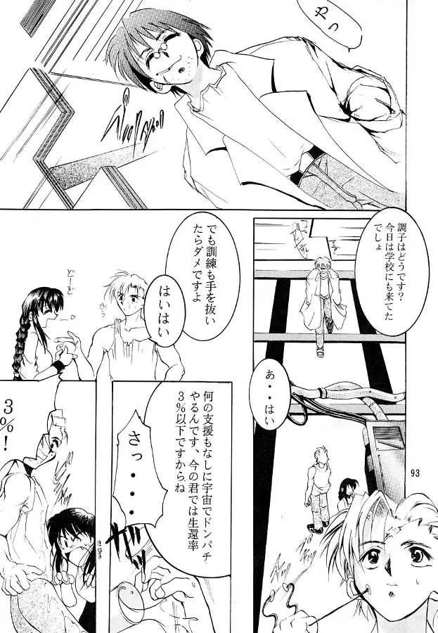 Page 92