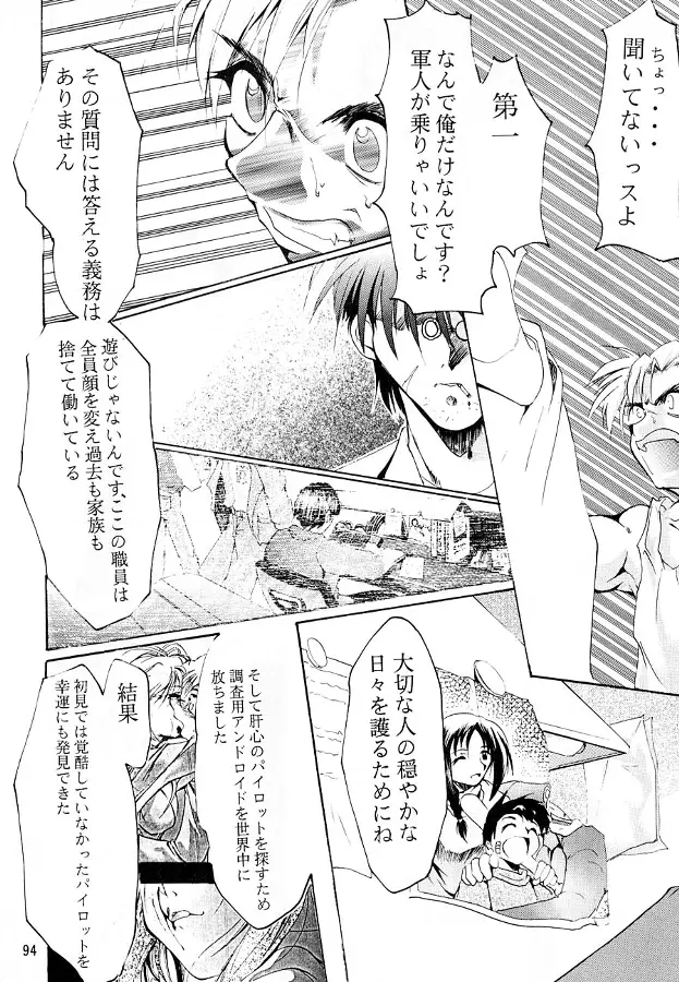 Page 93