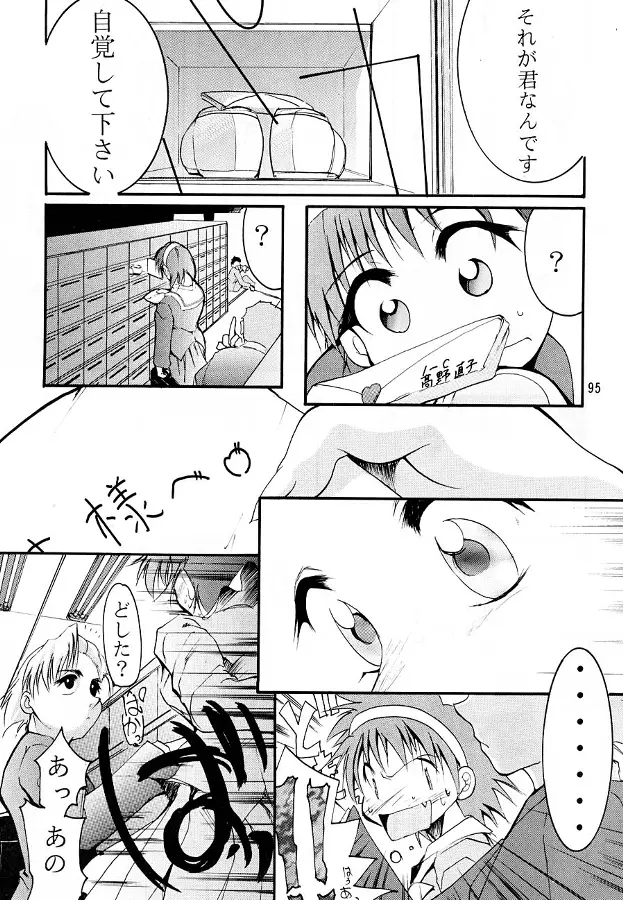 Page 94