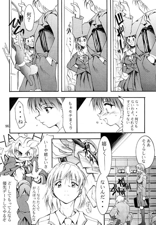 Page 95