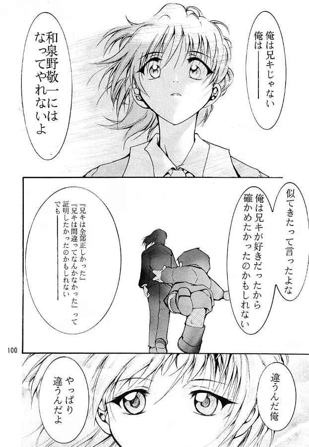 Page 99