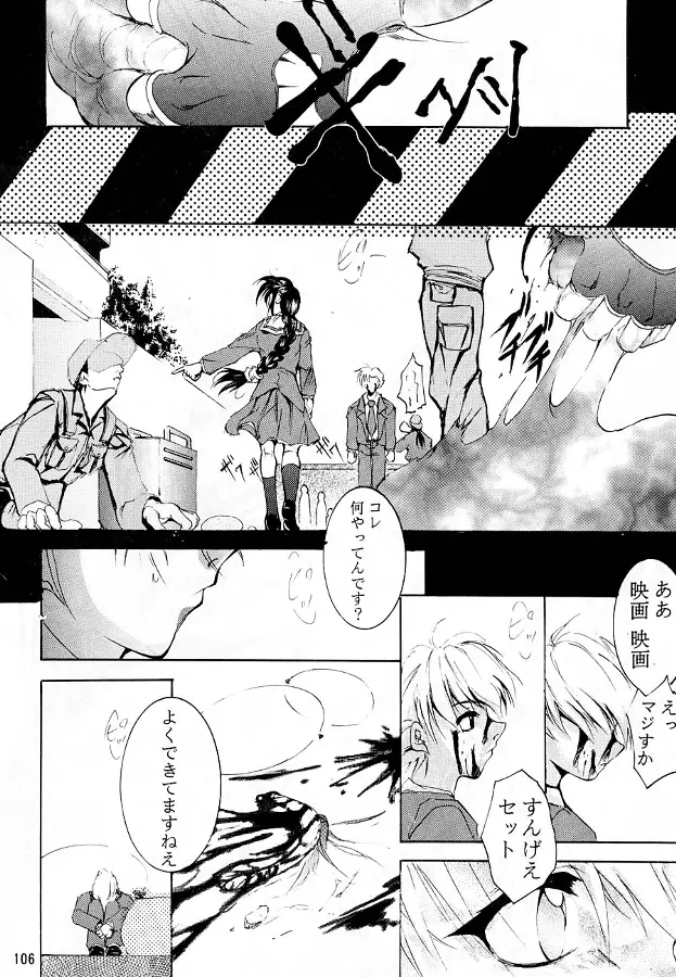 Page 105