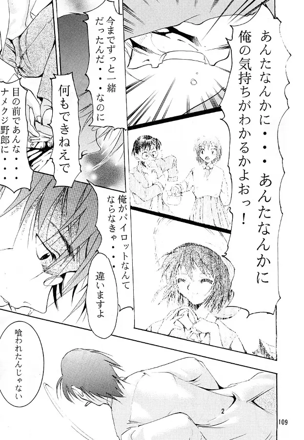 Page 108