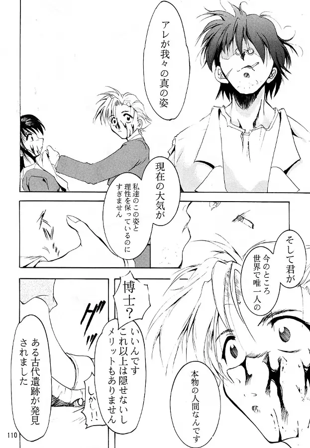 Page 109