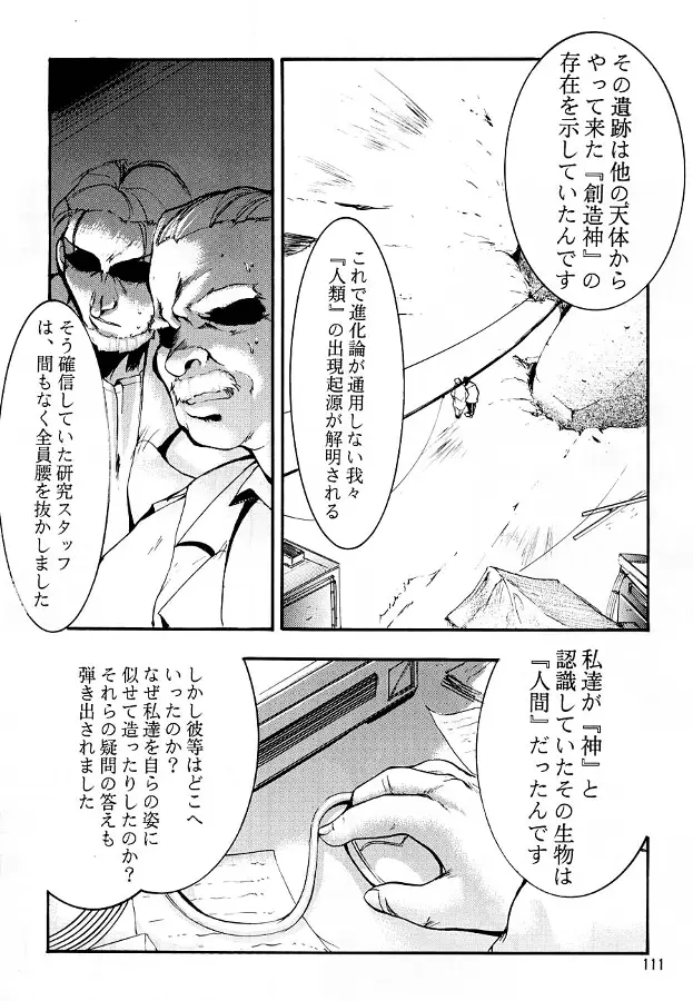 Page 110