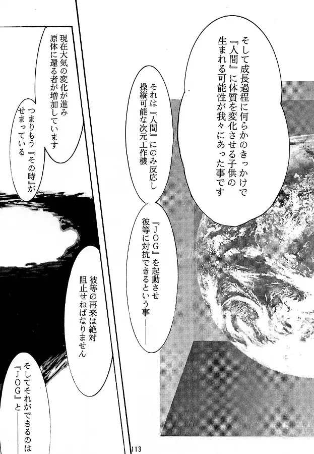 Page 112
