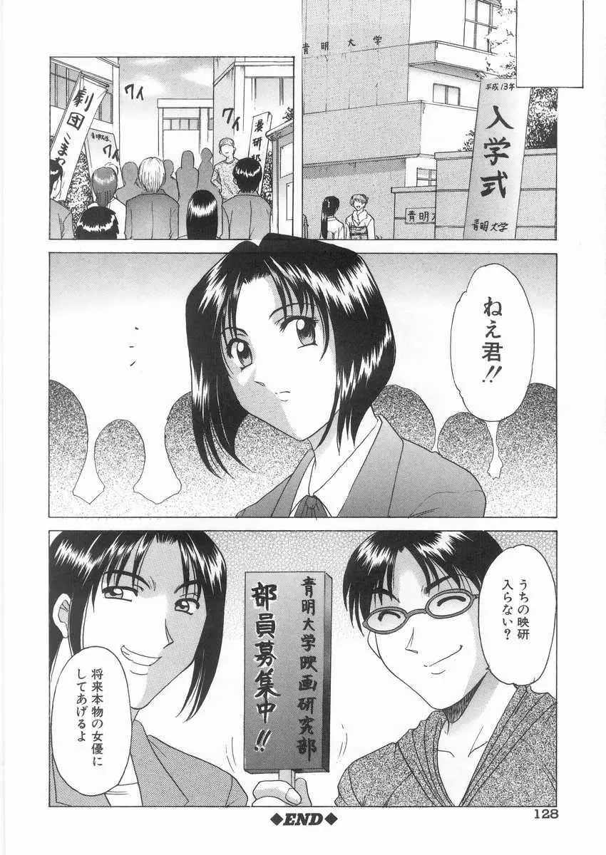 Page 127