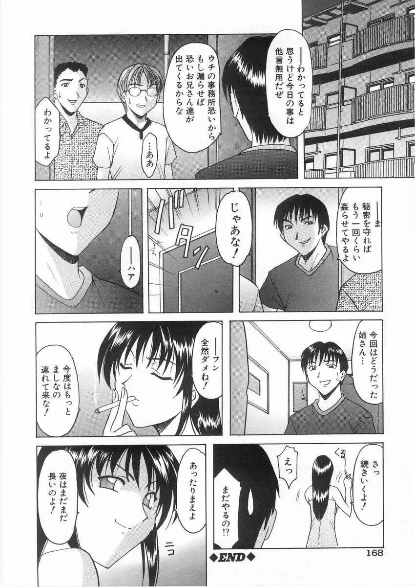 Page 167