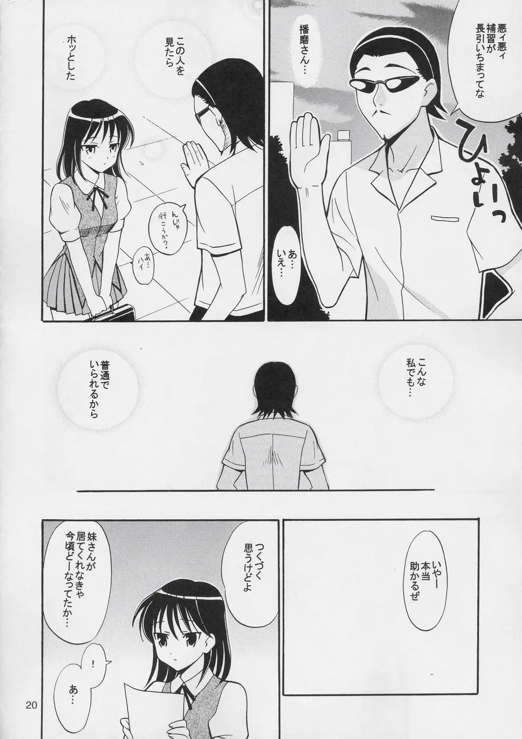 Page 19