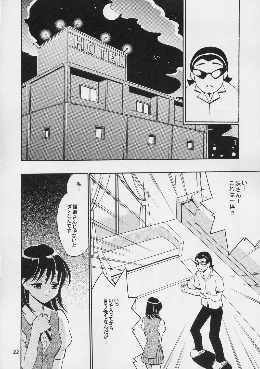 Page 21