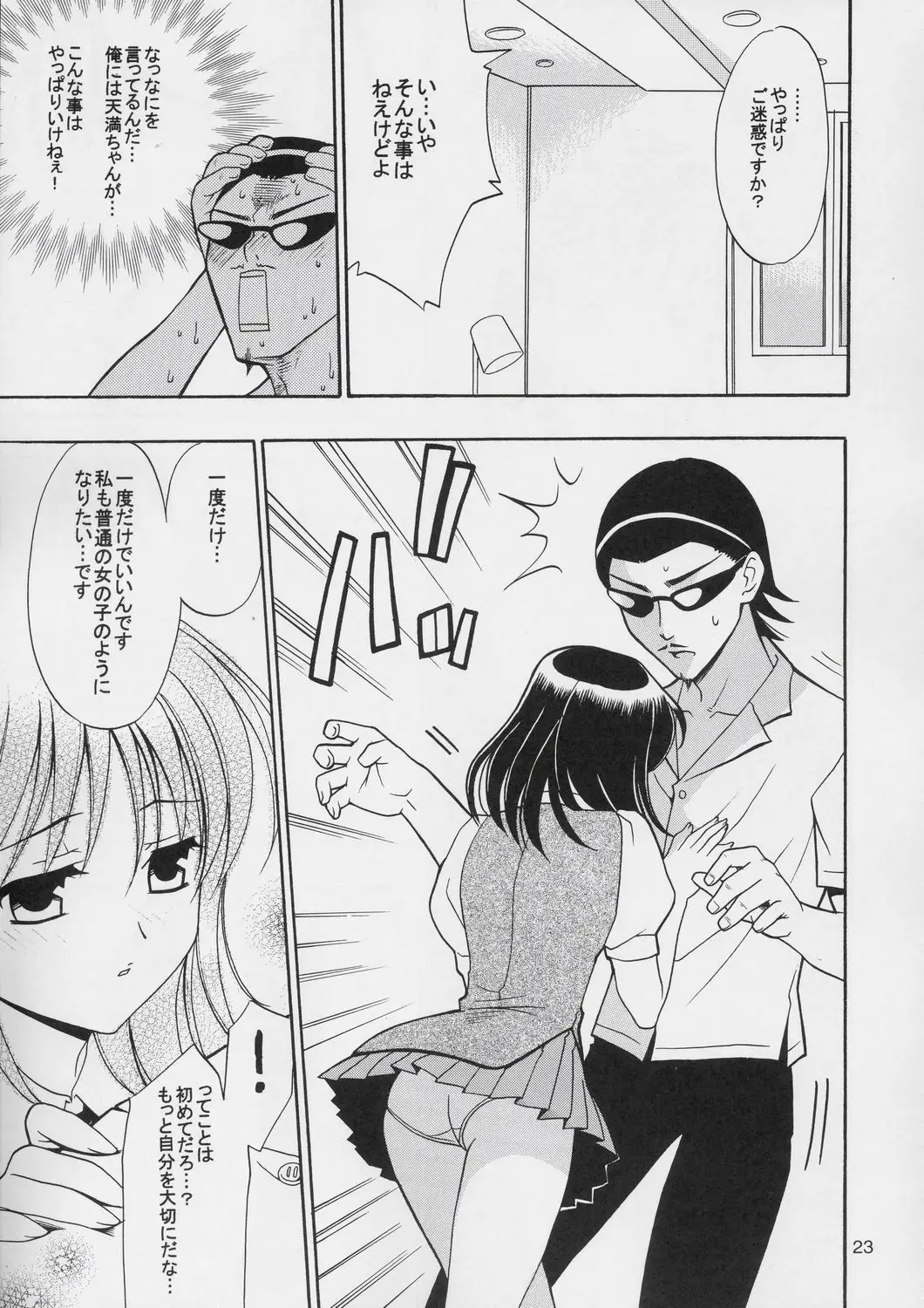 Page 22