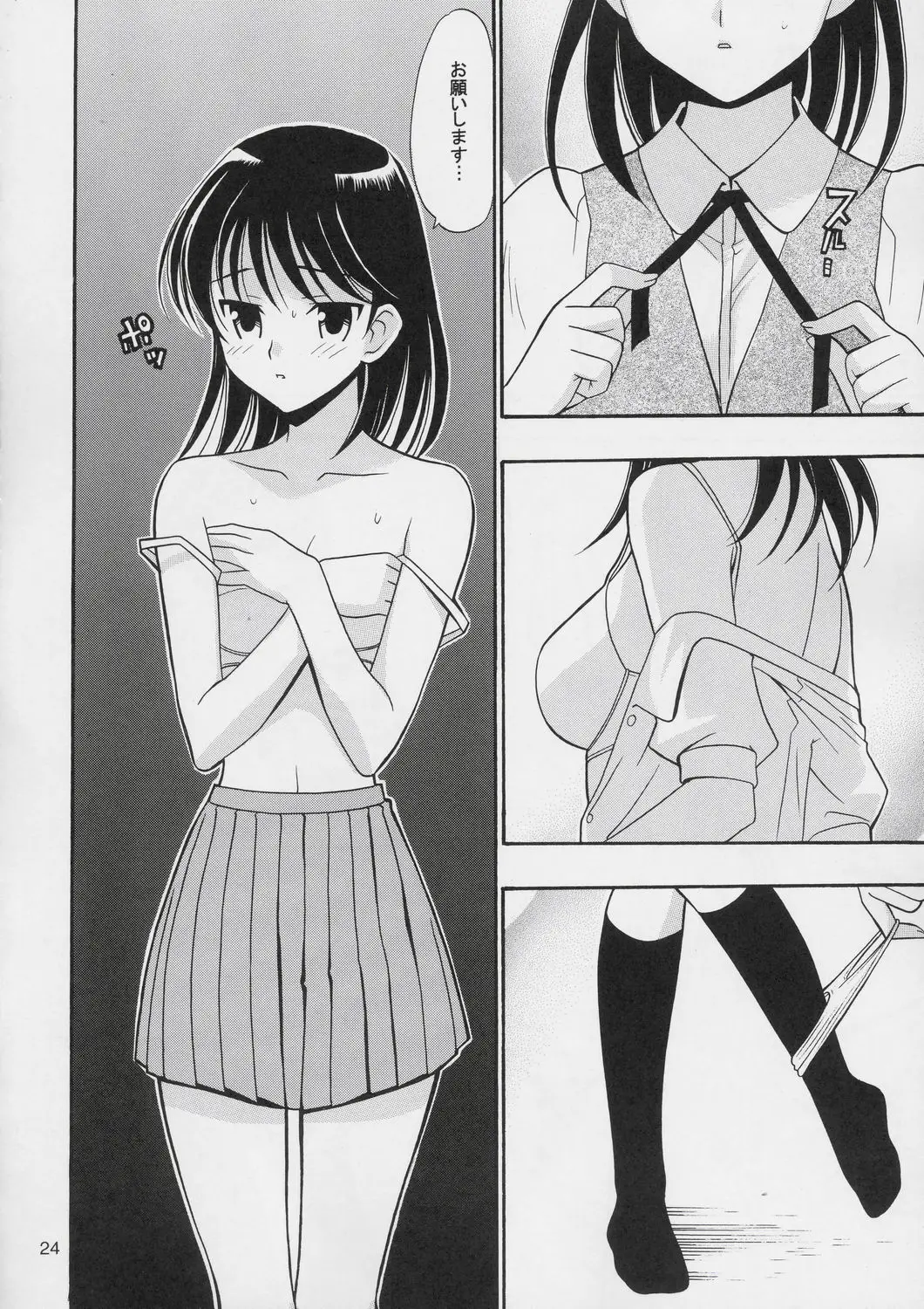 Page 23