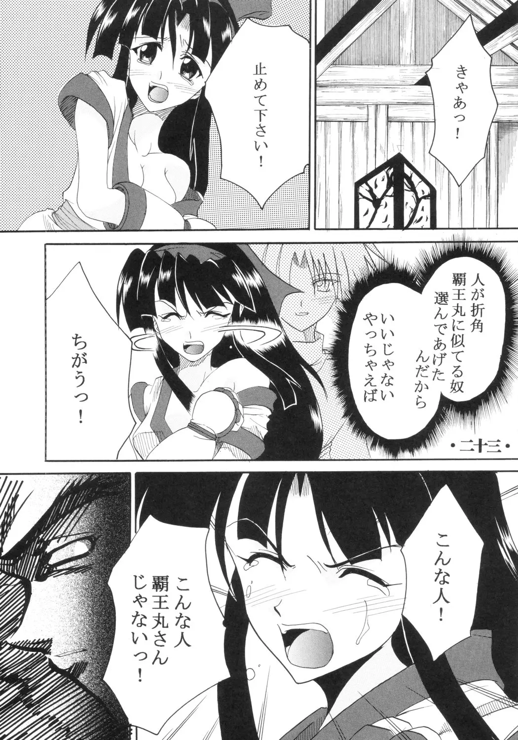 Page 24