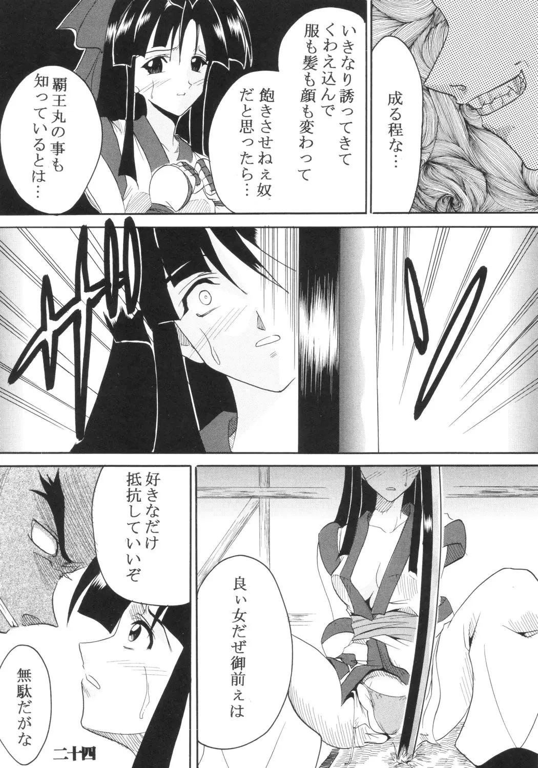 Page 25