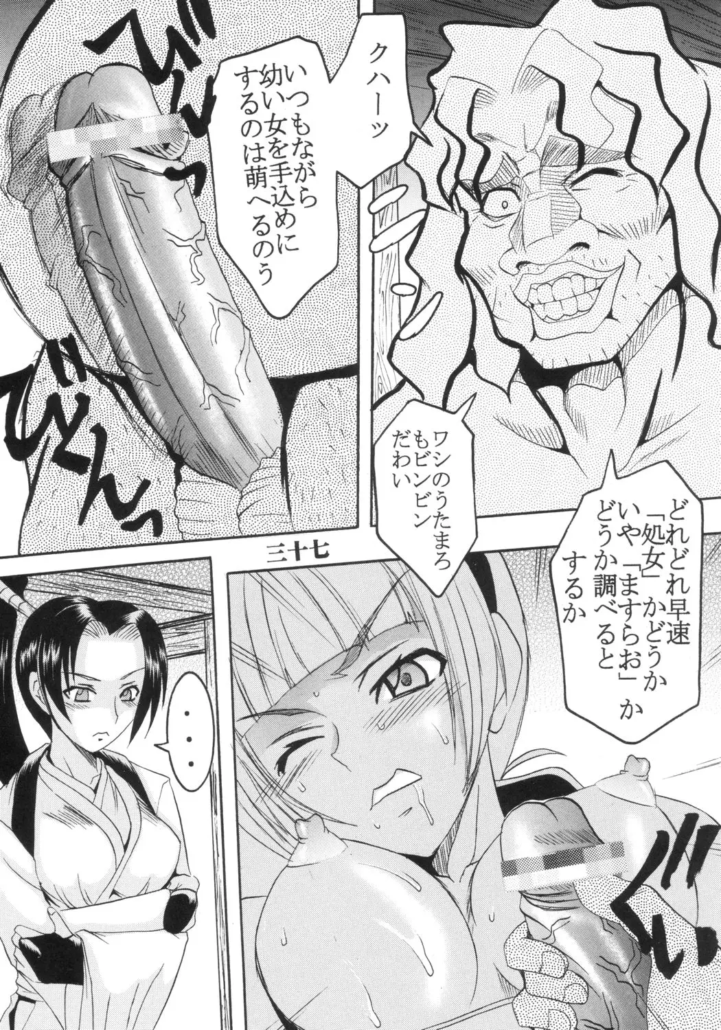 Page 38