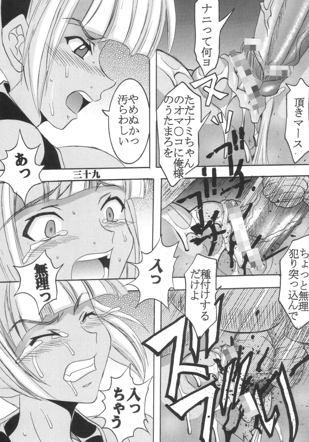 Page 40