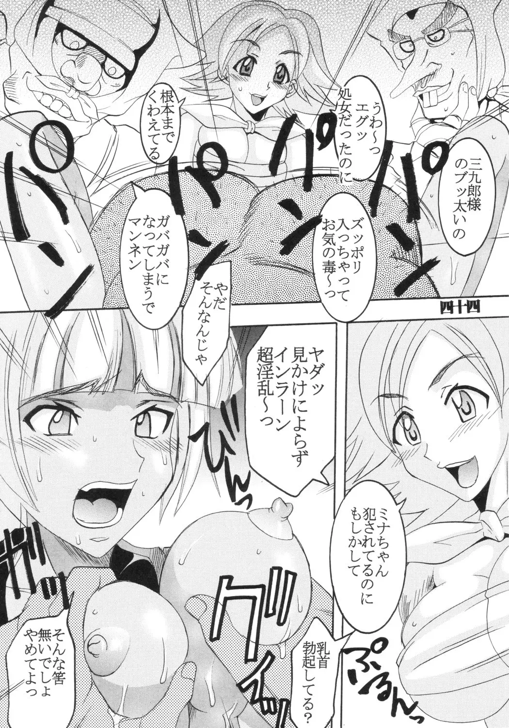Page 45
