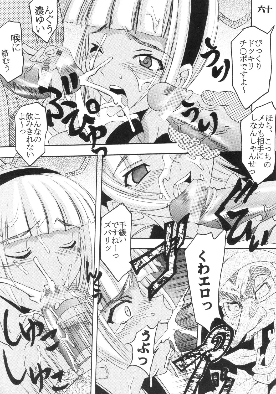 Page 61