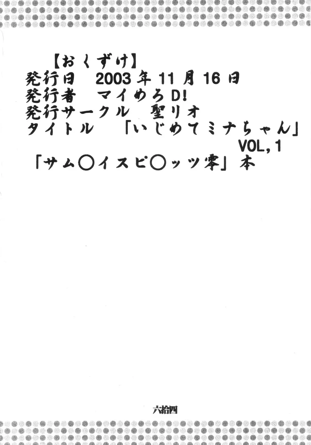 Page 65