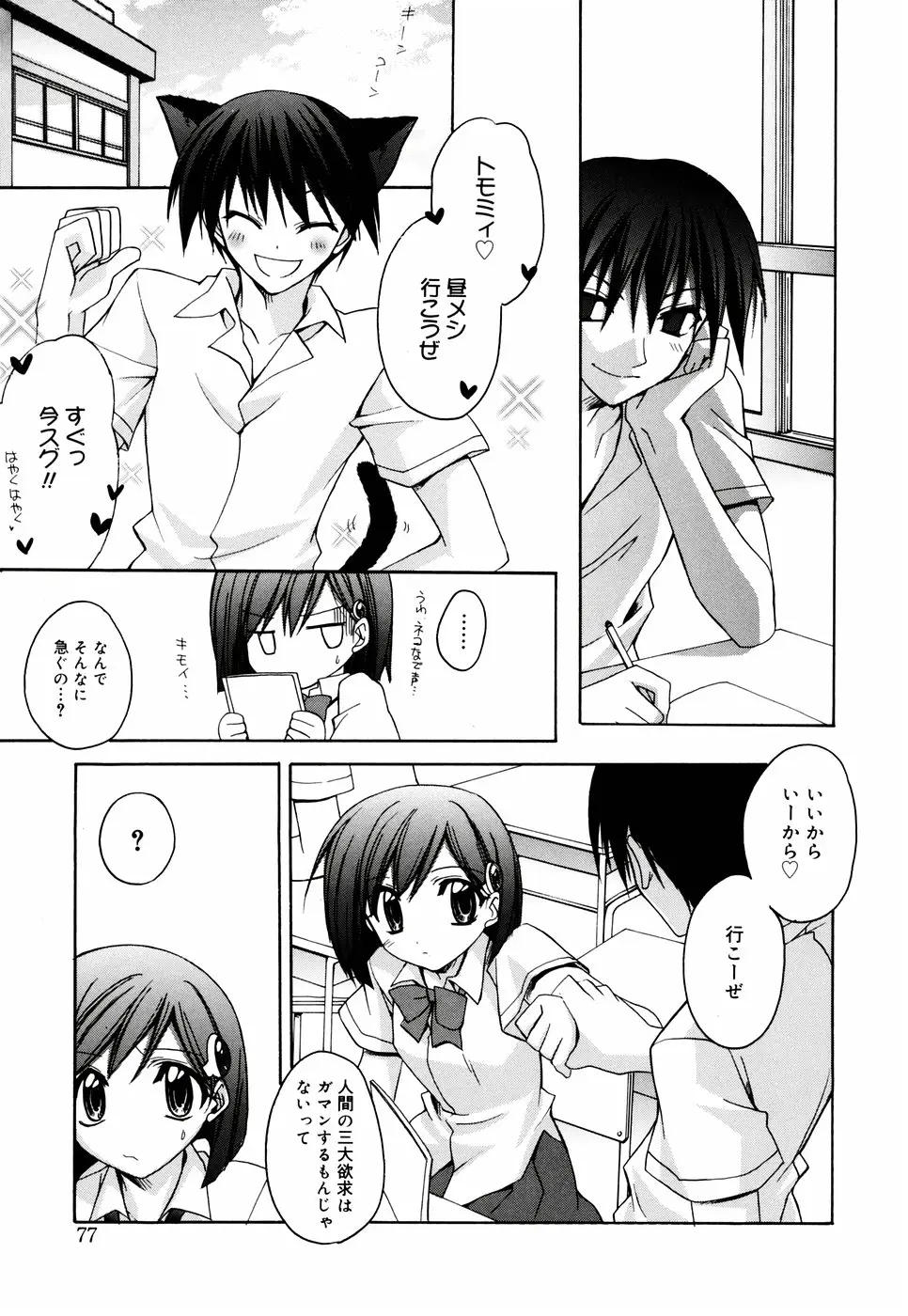 Page 79