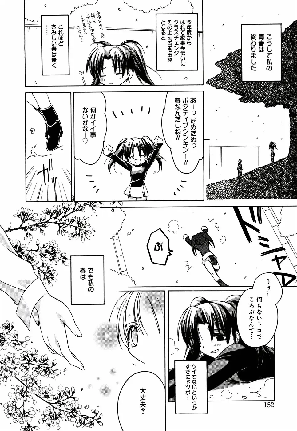 Page 154