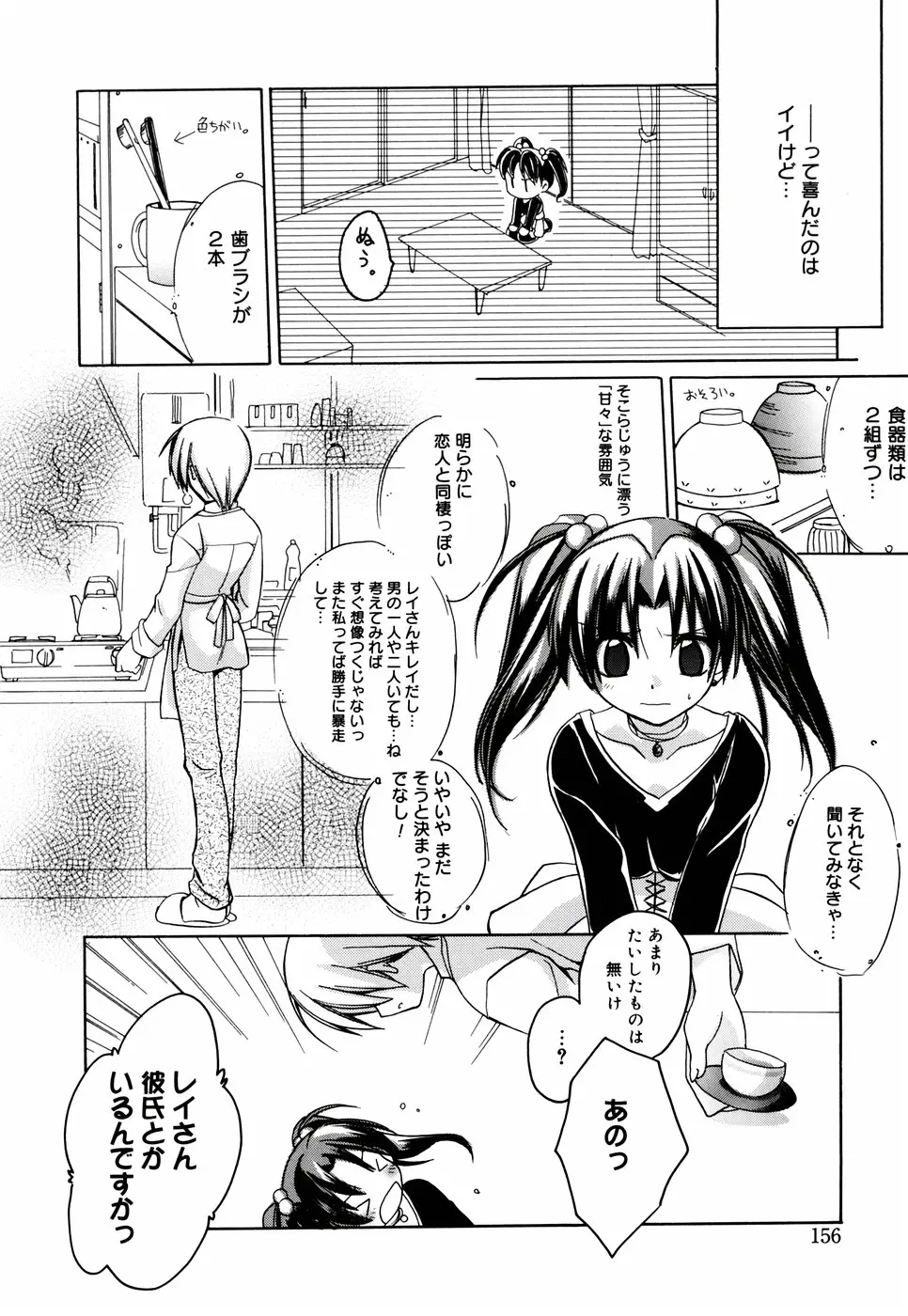 Page 158