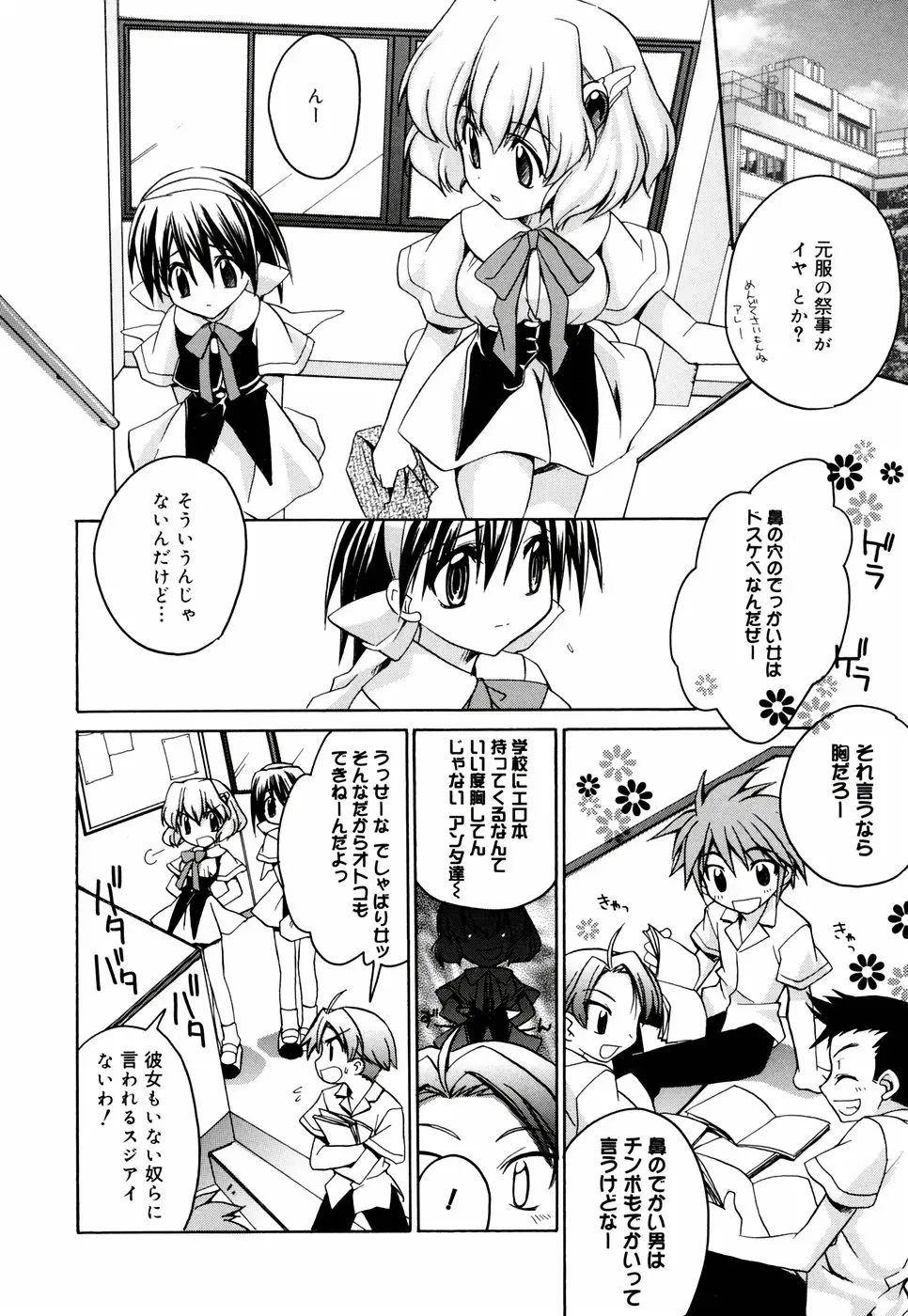 Page 172