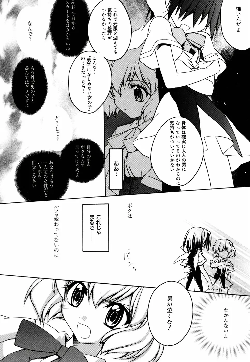 Page 174