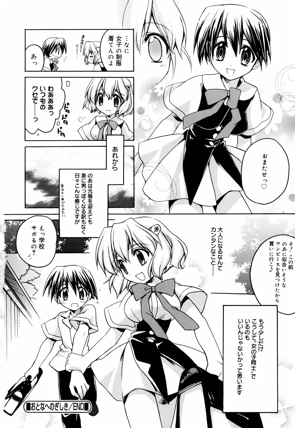 Page 184