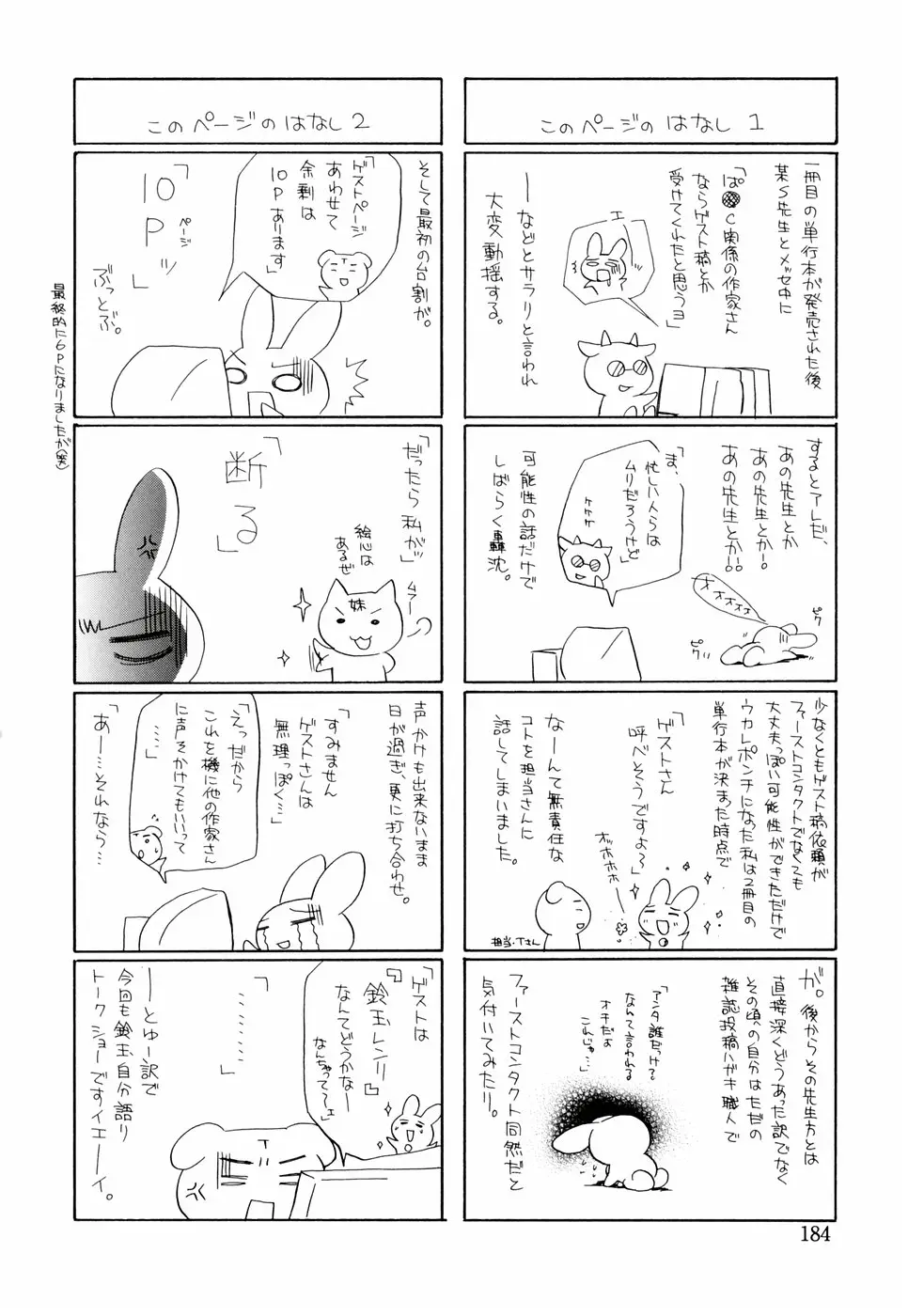 Page 186