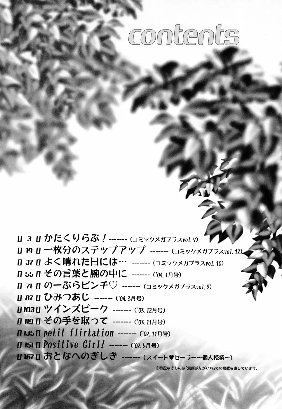 Page 191
