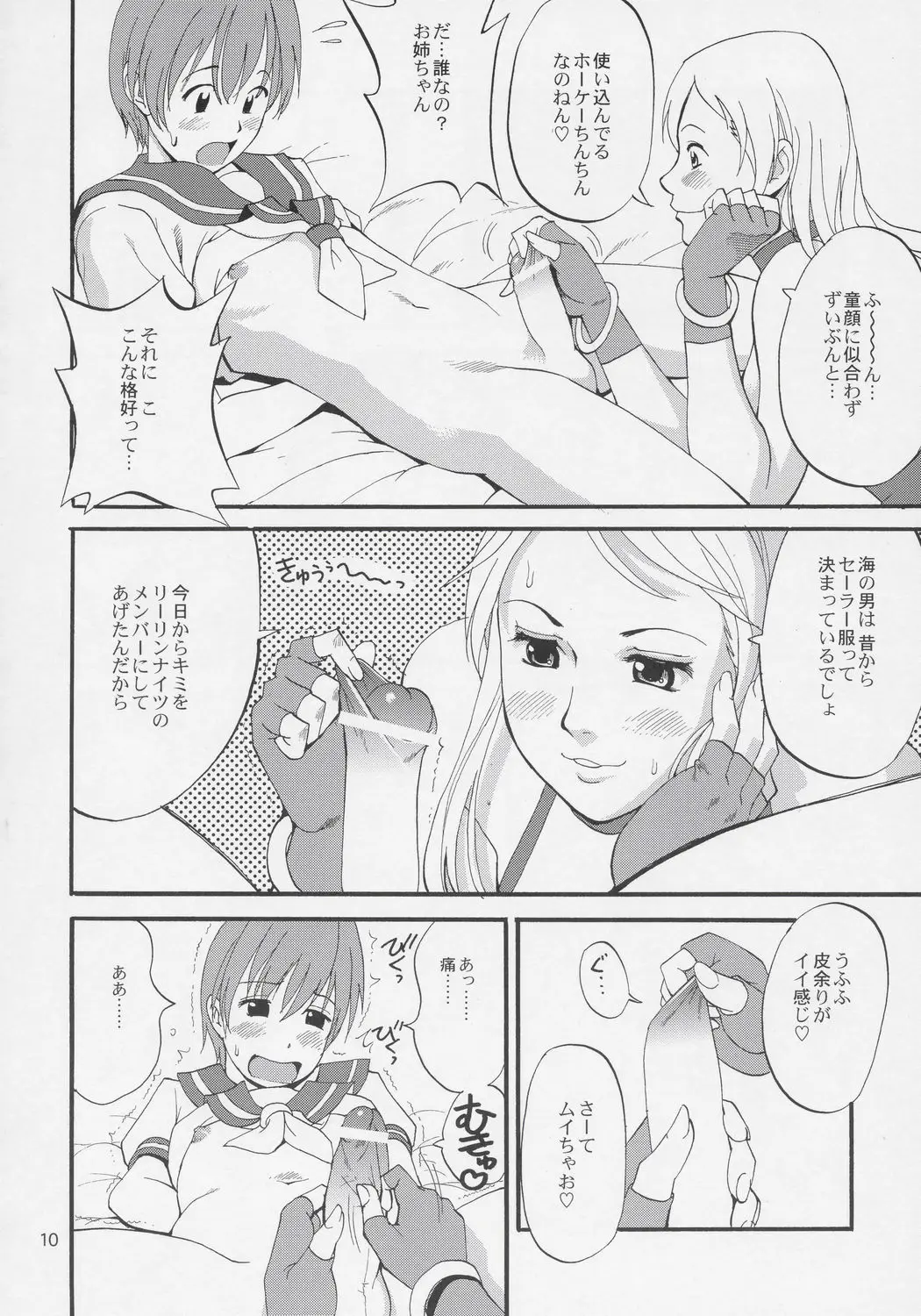 Page 9