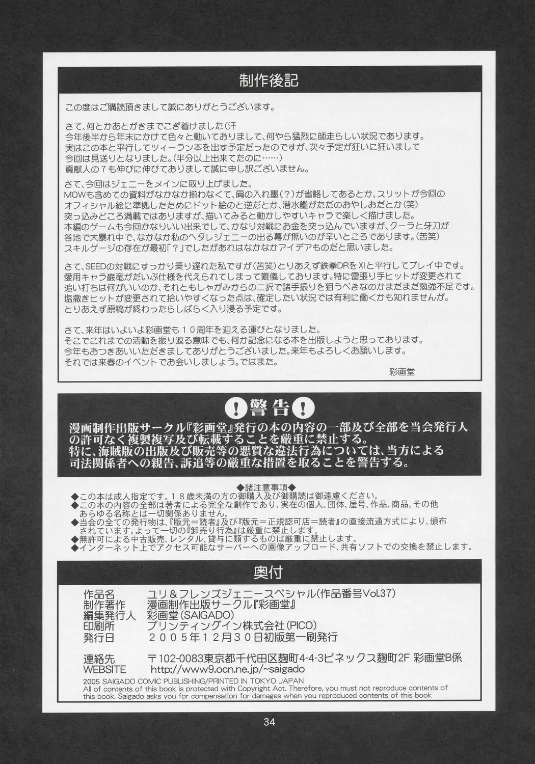 Page 33