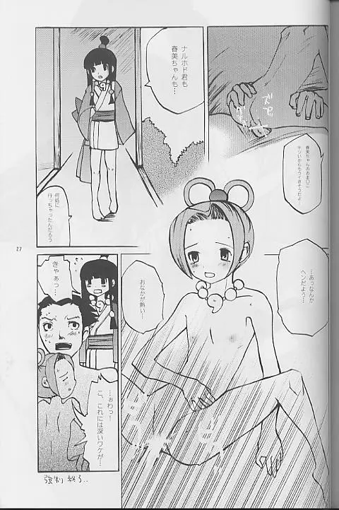 Page 23